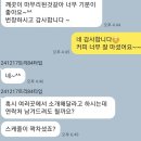 순천 다올클린 입주청소 후기