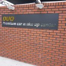 신평세차장 이미지