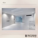 반림동 현대아파트 인테리어 깔끔하게 작업한 후기