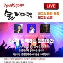 술퍼마켓 - 태안군 | 술퍼마켓