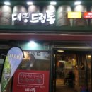대흥드럼통 이미지