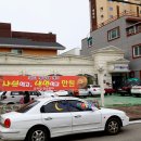 우리집참숯갈비 이미지