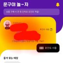 문구야놀자귤현점