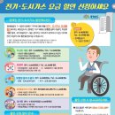 보령전기