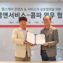 에스케이엠앤서비스 주식회사 이미지