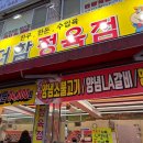 대구 서부정류장 관문시장 정육점 / 더함정육점 설한우선물세트 추석한우선물세트 솔직후기
