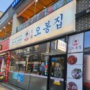 오봉집 | [군산맛집]군산 낙지 전문점 오봉집 후기 /칼낙지 / 양많음