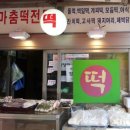 수연떡방앗간 네이버블로그