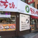 다해국밥