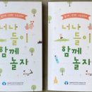 남산초교병설유치원 이미지