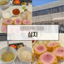 심지 | 동대구역 맛집 돈까스 돈카츠 심지 웨이팅 오픈런 후기