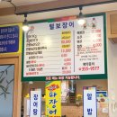 털보장어