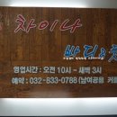 차이나바디풋샵 이미지