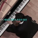 김선욱 피아노 리사이틀 이미지