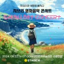 지브리와 사랑에 빠지다 이미지