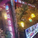 더쌍화커피서울시점 이미지