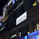 선부광장1로 동명아파트앞 이미지