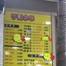 우기양꼬치 이미지
