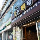 통큰베이커리
