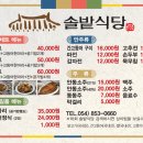 찜닭전문점하회마을 이미지
