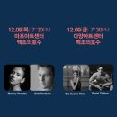 모스크바 국립발레단 내한공연-백조의 호수 이미지