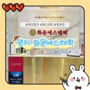 부산 명지 오션시티 등관리맛집 화문에스테틱 방문후기