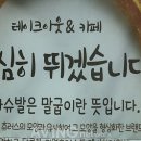 페라슈발 츄러스 이미지