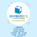 아름채 | 부산 기장 아름채 입주청소 후기｜기장·정관·일광신도시 청소업체