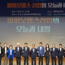 백바이오 일간전북