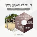 성북동-912 이미지