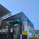 대백마트(세천점)