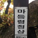 설악산 공룡능선 종주 산행기 이미지