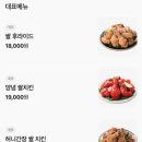 안심치킨 - 태안군 동문4길 11 | 안심치킨