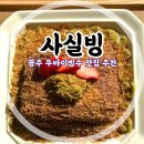 세븐일레븐 광주하남중앙점 | 광주 두바이빙수 맛집 추천!! 솔직후기 [사실빙 광주하남점]