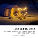 김삿갓휴게소 체험 캠핑장 이미지