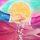 영월 인더 나이트 이미지