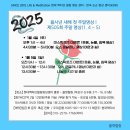 제505회 / 2025년 을사년 새해 첫 주말 명상( 1. 4 ~1. 5) 미스틱로즈 이벤트 2days(웃음, 눈물, 침묵) 이미지