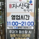 자신담한정식 이미지