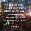 청렴에 관한 좋은 글귀 ppt 이미지