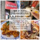 선원동공영주차장 | 짬뽕의 전설,여수대표짬뽕 무선 선원동 맛집 추천 중국요리