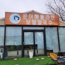 모모라면 | 제주도 해물라면 맛집 서귀포 모모언니 + 앵무새체험 방문 후기