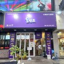 피자빙고 | 순천 연향동 맛집 위풍당닭 술빙고