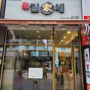 김가네 망포역사거리점