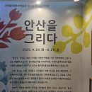 살롱 드 네이처 (SALON DE NATURE)