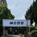 예슬헤어 이미지