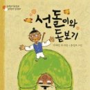 올망졸망 이미지
