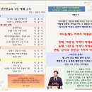 2024년 7월 21일 주일 선한빛요양병원 소속 선한빛교회 주보 이미지