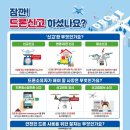 온누리무인항공 네이버블로그
