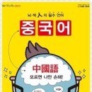 라이라이 중국어 안양지사 네이버블로그