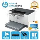 [신세계 상품권 증정행사] HP 흑백 레이저프린터 M211dw / 양면인쇄/ 와이파이/ 토너포함/M102후속 이미지